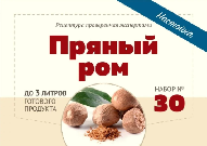 Набор Алхимия вкуса для настойки "Пряный ром", 50 г