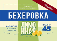 Набор Алхимия вкуса для наливки "Бехеровка лимонная", 42 г
